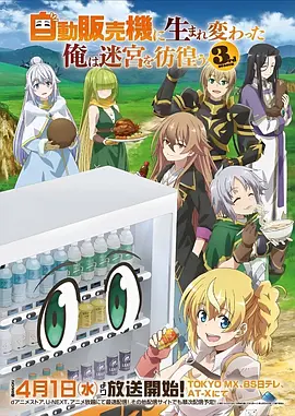 北斗教室校园动漫在线看